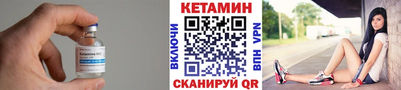 Кетамин ketamine  Белозерск 