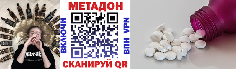 МЕТАДОН VHQ купить Белозерск